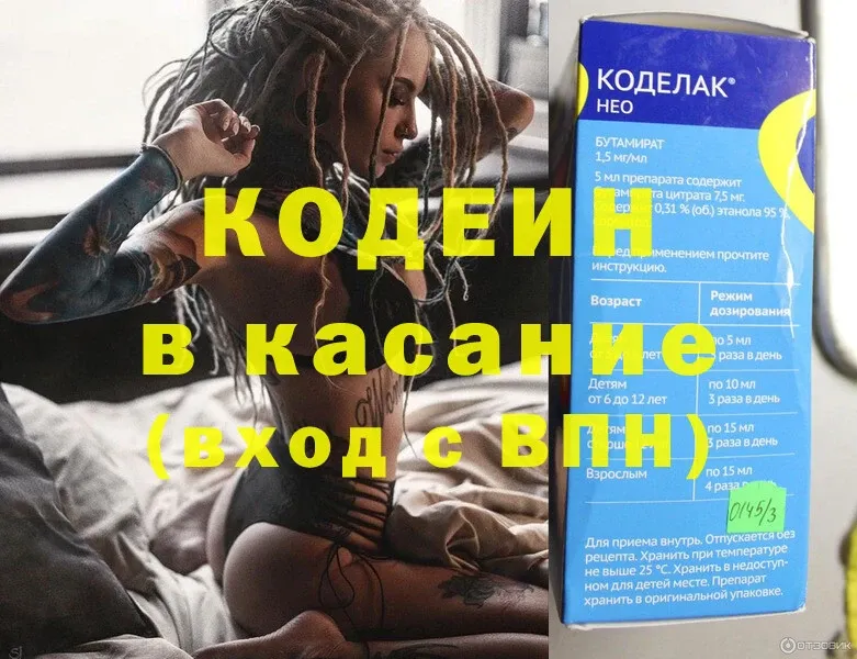 дарк нет формула  Кадников  Кодеиновый сироп Lean Purple Drank 